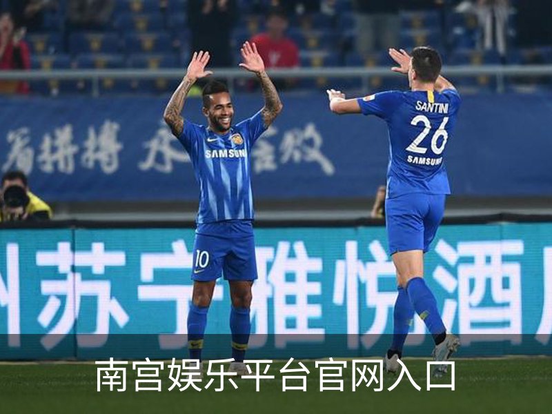 南宫娱乐平台官网入口介绍